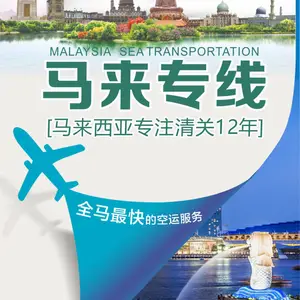洗碗机从深圳发到马来海运散货拼箱