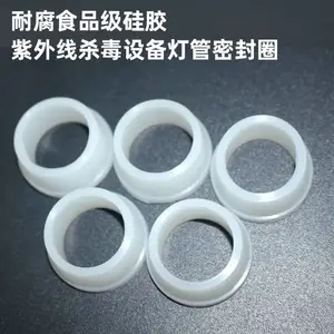 石英套管密封圈紫外线水处理专用密封灯管防水食品材质胶圈直径