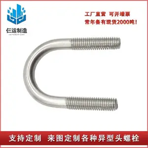 304不锈钢U型螺丝螺栓M6M8M10M12M16U形卡扣固定骑马卡管卡抱箍