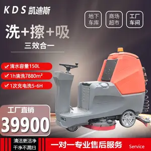 环保家具生产车间保洁拖地机 凯叻K900双刷驾驶式洗地机 污渍灰尘油水清洗吸干擦地机