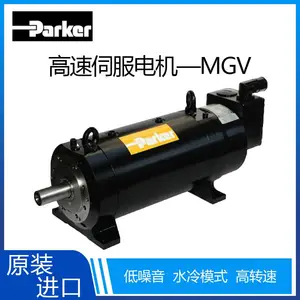 供应低惯性美国Parker/派克 MGV高速伺服电机 高动态性能免维护水冷伺服电机