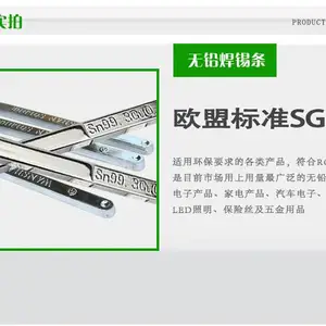 万山牌无卤锡条 ROSH2.0锡条,抗 氧 化机用无卤焊锡条锡渣少很亮 举报 本产品支持七天无理由退