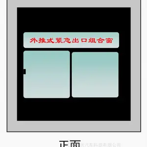常州金坛外推式紧急出口窗生产厂家