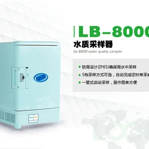 广西路博环保LB-8000F水质采样器.方便轻巧.第三方水质采样.污水采样器