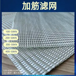 5.2米幅宽 加筋滤网A型B型200kn 挡墙加筋网机织 包运工地