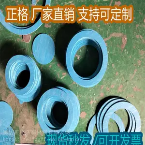 定制抗高温石棉垫 釜用各种型号四氟人孔垫 罐口垫 聚四氟乙烯垫片