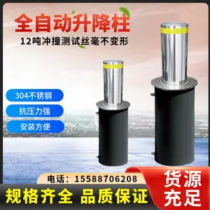 全自动液压升降柱304不锈钢智能防撞路桩停车厂路障