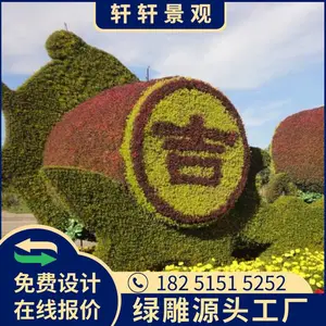 仿真绿雕卡通造型动物人物雕塑写真纯手工制作造型多样轩轩景观