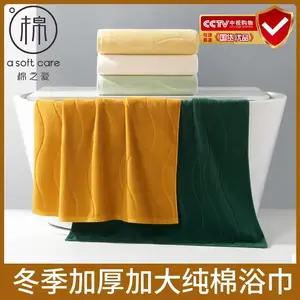 棉之爱素色纯棉浴巾
