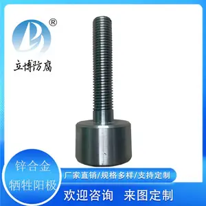 立博防腐 船用定制锌合金牺牲阳极 可提供多种规格