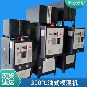 辊筒压延加热控温 吹瓶机配套模温机 45千瓦反应釜高温油温机