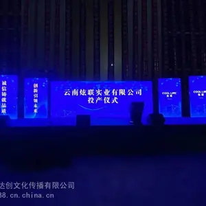 昆明雷亚架搭建公司,年会舞台设备出租,背景板搭建工厂