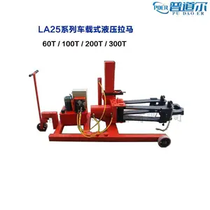 全自动车载式液压拉马LA25300高度调节430-1050mm