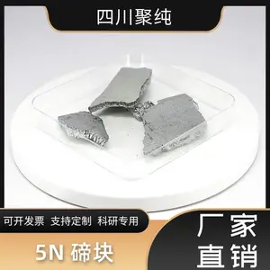 高纯度碲块 99.***% Te 金属铋