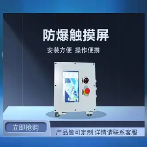 触摸屏防爆一体机 操作稳定 可加工定制