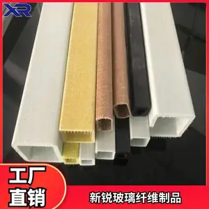 新锐厂家`供应玻璃纤维方管 璃纤维方通型材