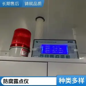 在线露点仪 变送器 分析仪 露点取样系统 精度高 安装方便