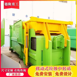 移动式垃圾压缩机 城镇垃圾中转站压缩箱 连体式压缩垃圾转运站