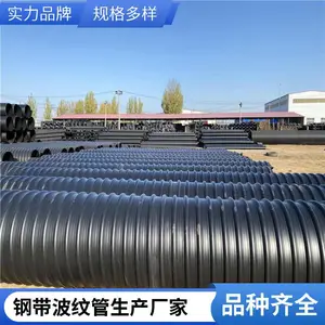 工厂排污工程用钢带增强螺旋波纹管 大口径塑料波纹管DN1500