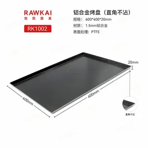 RAWKAI锐凯器具RK1002 铝合金不沾烤盘 1.5mm