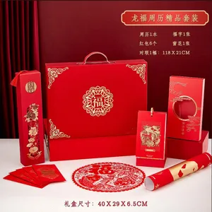 龙年台历 对联红包 檀木签字笔 一件代发