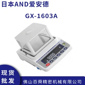 日本AND电子秤GX-1603A 微量电子分析天平 艾安得高精度电子秤