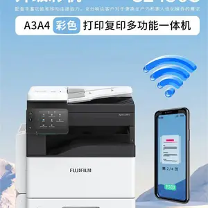 富士胶片高性价比彩色复印机--Apeos C2450S 实用型彩机