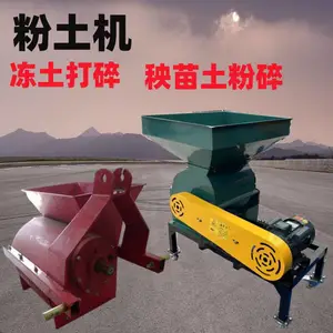 粉土机 500型电动输送带粉土机 家庭用小型皮带粉土机 轴传动碎土机