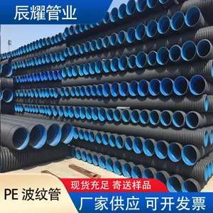 室外埋地下水管厂家供应HDPE双壁波纹管DN600 SN8环刚度