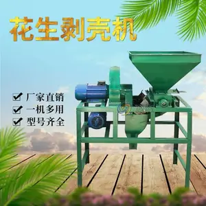 花生剥壳机商用小型 去花生壳的机器 茶籽脱壳机食品机器
