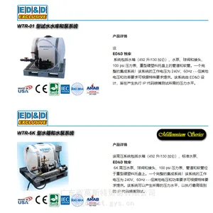美国ED&D防水等级测试设备 RTA-01 RTA-02 JET-50 SNZ-01 JET-01 JET-03/6K AWN-12 WTR-01 STC-DBX等设备