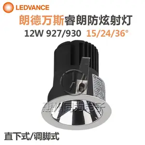 LEDVANCE�ʵ���˹LED��ʷ�ѣ���ֱ��ʽ7W9w12W �Ƶ��̳�����ǽ��