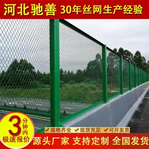 驰善 铁路桥梁防落物网 低碳钢丝网状围栏 钢板网绿色隔离防护护栏