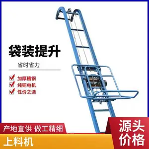电动可折叠上货机家用平房上料提升机装车卸货升降机