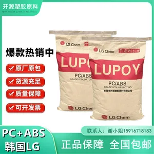 注塑级 韩国LG PC/ABS塑胶 5004 BK黑色 耐低温冲击 手机背壳 塑料材料