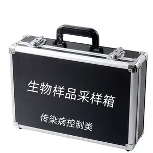 生物样品采样箱应急卫生生物采样箱微生物采集