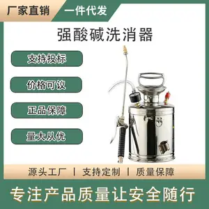 强酸碱洗消器加压式化学污染紧急救援清洗器5L不锈钢瓶酸碱清洗器
