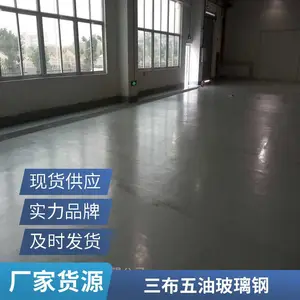 五布七涂环氧乙烯基玻璃钢 耐酸碱水池防腐 三油两毡两布防腐 类型全