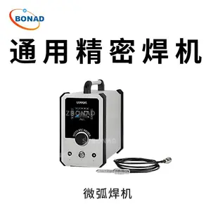 670000德国Lampert微弧焊机用于工业精密TIG及多类型材料厚度的焊接应用