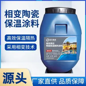 相变真空陶瓷保温隔热涂料 反射隔热自粘防水卷材