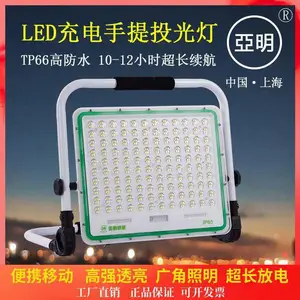 LED充电投光灯100W 200W 300瓦户外便携手提应急灯露营工地夜市