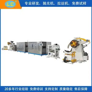 卷带 钢带双面自动水磨抛光机LC-ZP330-8 打磨 抛光 除锈 除氧化层 拉丝