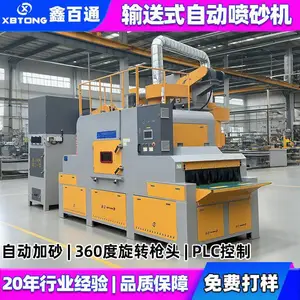 输送式自动喷砂机厂家-360度全自动旋转喷砂机