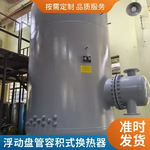 苏维德换热器 换热效*** 热交换器 容积式换热机组