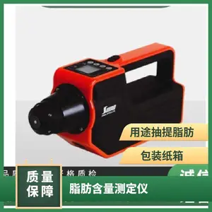 日本进口相马光学somaopt 鲔鱼脂肪含量测定装置置PiPi TORO S-7070