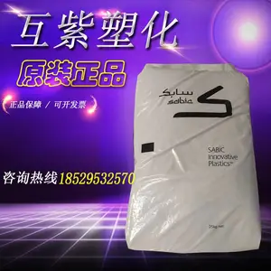 PC/ABS美国基础创新C1100HF 高流动 耐化学 合金工程塑料