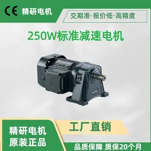 精研 JSCC S250Y38L36H 250W 三相 380V 卧式标准减速电机