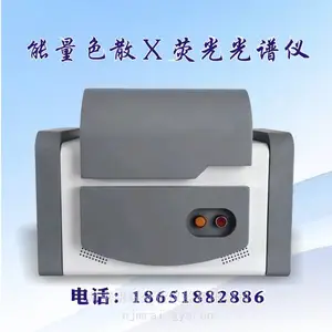供应矿石品位快速检测仪 明睿MR-606型 能量色散X荧光光谱仪