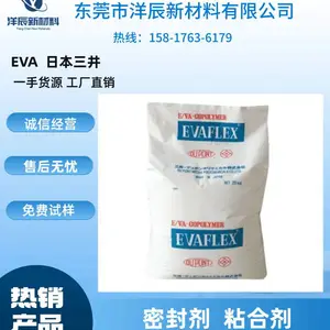 日本三井EVA 560 掺混树脂用,粘接剂原料 VAC含量14% 熔体流动速率 3.5