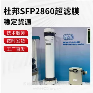 陶氏SFP2860超滤膜性能特点和技术参数地表水海水深度预处理